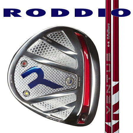 RODDIO ロッディオ １番ウッドSひな型厚地の外套大きさ・Fチューン（ホーゼルくっ付ける印字機）/Fujikura VENTUS(ベンタス) 赤いこと24