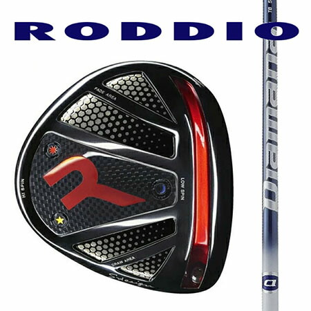 RODDIO ロッディオ ドライバーSデザインオーバーサイズ・Fチューン（ホーゼル固定タイプ）/DiamanaディアマナTB 40・50・60・70・80