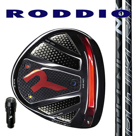 RODDIO ロッディオ　ドライバーSデザインオーバーサイズ・Rチューン(スリーブ脱着タイプ）/Fujikura フジクラSPEEDER NX BLACK