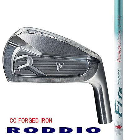 RODDIOロッディオ 月間30セット限定　 CC FORGED IRONフォージドアイアン/FireExpress プレミアムバージョンＩ－55 ＃5－P 6本セット