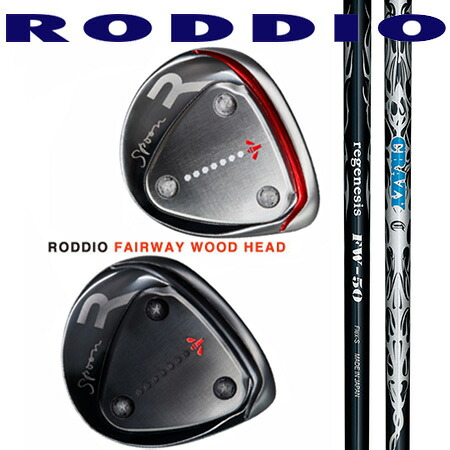 RODDIO ロッディオフェアウェイウッド 選べるソール/CRAZY regenesis FW-50|エムズゴルフ工房 店