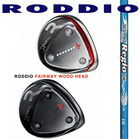 RODDIO ロッディオフェアウェイウッド 選べるソール/N.S.PRO RedioレジオFW TYPE60・70・80