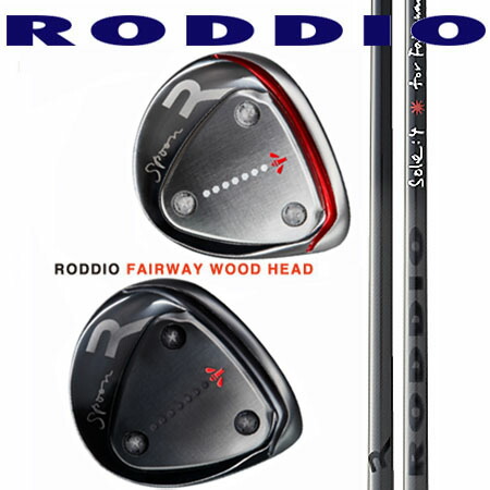 楽天市場】RODDIO ロッディオフェアウェイウッド 選べるソール/RODDIO ロッディオ SOLE-SERIES SHAFT : エムズゴルフ工房  楽天市場店