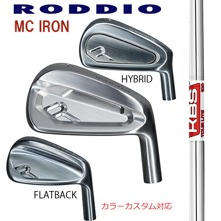 RODDIOロッディオ MC FORGED IRON Seriss フォージドアイアンシリーズ/FST KBS TOUR LITE ＃７－P ４本仕掛ける（5本・6本・仕掛ける・単品も可【カスタム・ゴルフ野球クラブ】