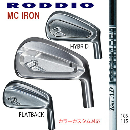 RODDIOロッディオ MC FORGED IRON Seriss フォージドアイアンシリーズ/TourAD AD105・115 ＃７－P ４本書き割り（5本・6本・書き割り・単品も可)【カスタム・ゴルフ野球クラブ】