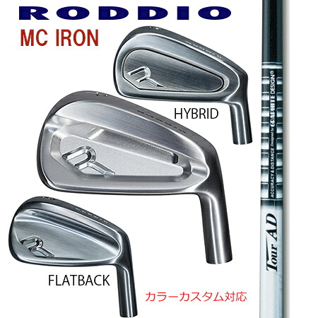 RODDIOロッディオ MC FORGED IRON Seriss フォージドアイアンシリーズ/TourAD AD65Type-II・AD75・85・95 ＃７－P ４本仕掛ける（5本・6本・仕掛ける・単品も可)【カスタム・ゴルフ野球クラブ】