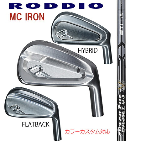 RODDIOロッディオ MC FORGED IRON Seriss フォージドアイアンシリーズ/バシレウスBASILEUS Tour Iron  ＃７－P ４本仕掛ける（5本・6本・仕掛ける・単品も可)【カスタム・ゴルフ野球クラブ】