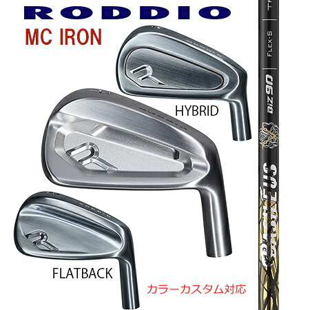 RODDIOロッディオ MC FORGED IRON Seriss フォージドアイアンシリーズ/バシレウスBASILEUS Biz90 ＃７－P ４本仕掛ける（5本・6本・仕掛ける・単品も可)【カスタム・ゴルフ野球クラブ】