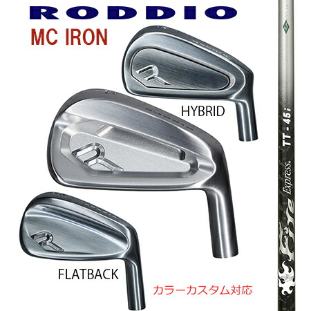 RODDIOロッディオ MC FORGED IRON Seriss フォージドアイアンシリーズ/Fire Express TT-45i  ＃７－P ４本仕掛ける（5本・6本・仕掛ける・単品も可)【カスタム・ゴルフ野球クラブ】