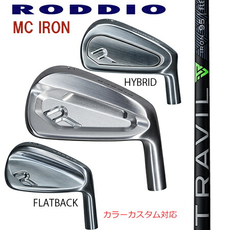 RODDIOロッディオ MC FORGED IRON Seriss フォージドアイアンシリーズ/Fujikura TRAVIL ＃７－P ４本仕掛ける（5本・6本・仕掛ける・単品も可)【カスタム・ゴルフ野球クラブ】