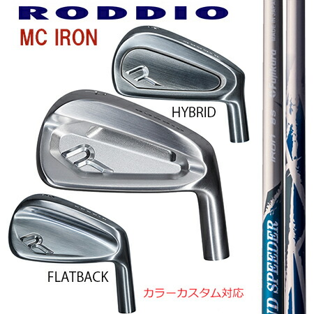 RODDIOロッディオ MC FORGED IRON Seriss フォージドアイアンシリーズ/Fujikuraフジクラ DIAMOND Speeder Iron ＃７－P ４本セット（5本・6本・セット・単品も可)【カスタム・ゴルフクラブ】 87,120円