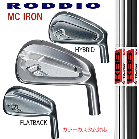 RODDIOロッディオ MC FORGED IRON Seriss フォージドアイアンシリーズ/FST KBS TOUR S-TAPER・S-TAPER LITE ＃７－P ４本仕掛ける（5本・6本・仕掛ける・単品も可)【カスタム・ゴルフ野球クラブ】
