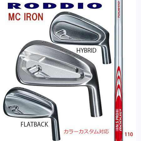 RODDIOロッディオ MC FORGED IRON Seriss フォージドアイアンシリーズ/日本シャフト・モーダス3 TOUR110 ＃７－P ４本セット（5本・6本・セット・単品も可）【カスタム・ゴルフクラブ】