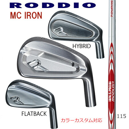 RODDIOロッディオ MC FORGED IRON Seriss フォージドアイアンシリーズ/日本シャフト・モーダス3 115 ＃７－P ４本仕掛ける（5本・6本・仕掛ける・単品も可）【カスタム・ゴルフ野球クラブ】