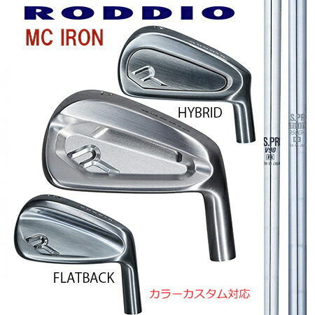 RODDIOロッディオ MC FORGED IRON Seriss フォージドアイアンシリーズ/日本立て坑・N.S.950GH HT,N.S.PROV90＃７－P ４本仕掛ける（5本・6本・仕掛ける・単品も可）【カスタム・ゴルフ野球クラブ】