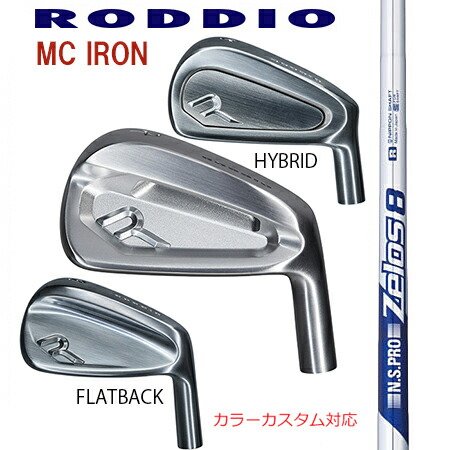 RODDIOロッディオ MC FORGED IRON Seriss フォージドアイアンシリーズ/日本立て坑 N.S.Zelos絶無ス8 ＃７－P ４本仕掛ける（5本・6本・仕掛ける・単品も可)【カスタム・ゴルフ野球クラブ】