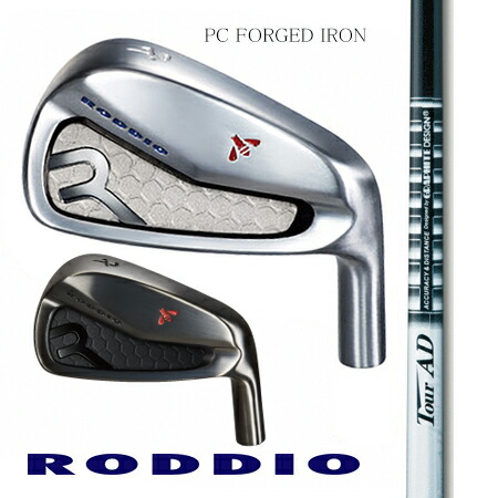 RODDIOロッディオ マイコン FORGED IRONフォージドアイアン/TourAD AD65Type-II・AD75・85・95 #5～9・PW 6本仕掛ける【カスタム・ゴルフ野球クラブ】