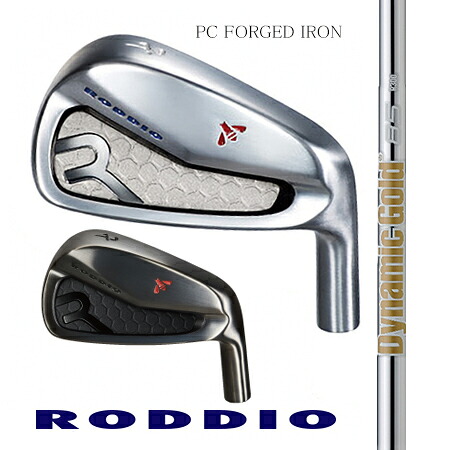 RODDIOロッディオ マイコン FORGED IRONフォージドアイアン/ダイナミックゴールド85  ＃5-9・ＰＷ 6本仕掛ける【カスタム・ゴルフ野球クラブ】