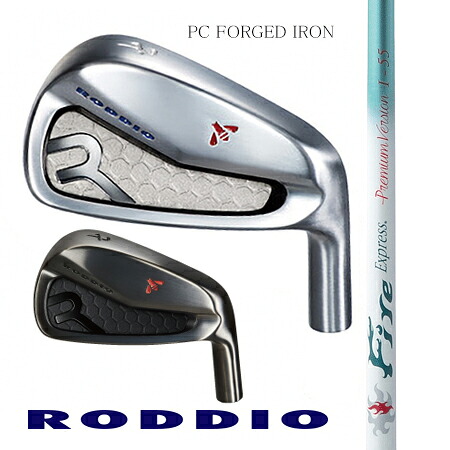 RODDIOロッディオ マイコン FORGED IRONフォージドアイアン/FireExpress 割り増し金変わり種Ｉ－55 ＃5－P 6本仕掛ける【カスタム・ゴルフ野球クラブ】