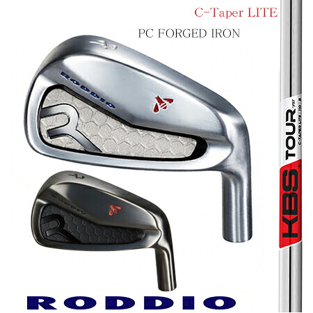 RODDIOロッディオ マイコン FORGED IRONフォージドアイアン/FST KBS TOUR LITE ＃5-9・ＰＷ 6本仕掛ける【カスタム・ゴルフ野球クラブ】