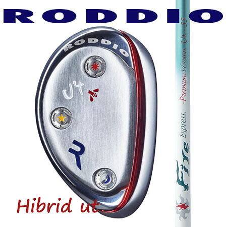 RODDIO ロッディオ　ハイブリッドUT/FireExpress プレミアムバージョンUT-55｜エムズゴルフ工房　店 57,415円