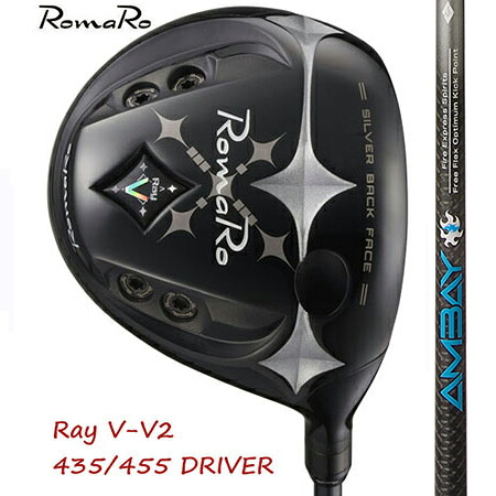 RomaRo ロマロ Ray V V2 435/455 １番ウッド（高手向かいあり）/コンポジットテクノFire Exspress AMBAY アンバイ