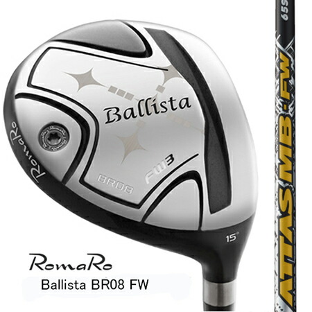 RomaRo ロマロ Ballista BR08 FW/FWTOUR SELECT 3W・5W・7W・3W+・5W+/Mamiya ATTAS アッタスMB FW45・55・65・75|エムズゴルフ工房 店