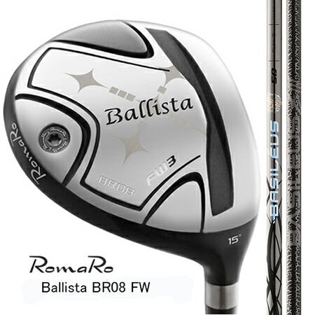 RomaRo ロマロ Ballista BR08 FW/FWTOUR SELECT 3W・5W・7W・3W+・5W+/バシレウスZ Ver2 FW55・65・75