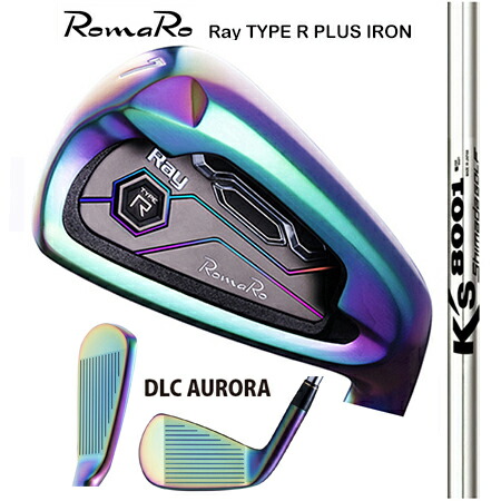 RomaRoロマロ　RayType-R　PLUSアイアン　DLC AURORA２０th期間限定発売/K's8001　＃6－P 5本セット【カスタム・ゴルフクラブ】