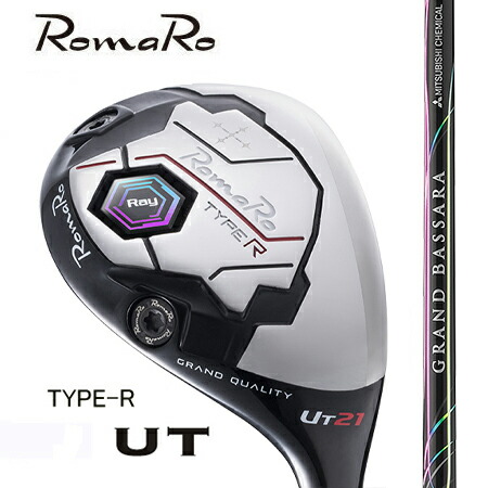 RomaRoロマロ Ray TYPE R Utilityユーティリティ　U2・U3・U4・U5・U6/三菱ケミカルGRAND　BASARA Hybrid グランドバサラハイブリッド