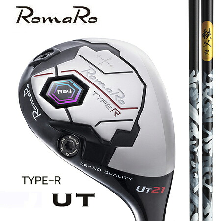 RomaRoロマロ Ray TYPE R Utilityありがた味 U2・U3・U4・U5・U6/Graphite Design グラファイトデザイン秩父