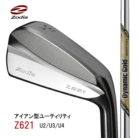 ZodiaゾディアZ621アイアン型ありがた味 U2・U3・U4/ダイナミックゴールドEX・ツアーイシュー【カスタム・ゴルフ野球クラブ】