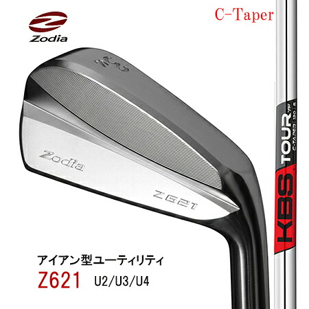ZodiaゾディアZ621アイアン型ありがた味 U2・U3・U4/FST KBS TOUR C-TAPER・C-TAPER LITE【カスタム・ゴルフ野球クラブ】 アイアン-ゴルフ