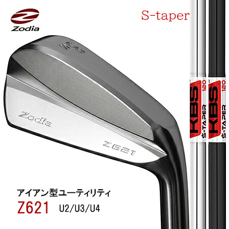 ZodiaゾディアZ621アイアン型ありがた味 U2・U3・U4/FST KBS TOUR S-TAPER・S-TAPER LITE【カスタム・ゴルフ野球クラブ】