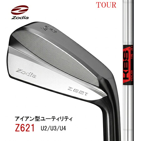 ZodiaゾディアZ621アイアン型ユーティリティ　U2・U3・U4/FST KBS TOUR【カスタム・ゴルフクラブ】