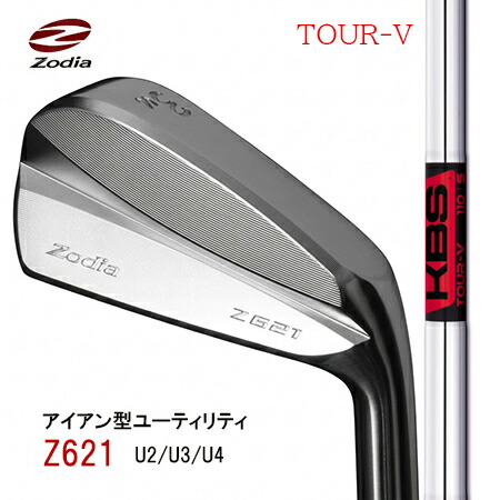 ZodiaゾディアZ621アイアン型ユーティリティ　U2・U3・U4/FST KBS TOUR V 【カスタム・ゴルフクラブ】