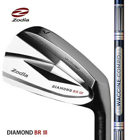 ZodiaゾディアDIAMOND BR 3アイアン/ワクチンコンポGR301 Iron＃5-9・PW 6本仕掛ける【カスタム・ゴルフ野球クラブ】
