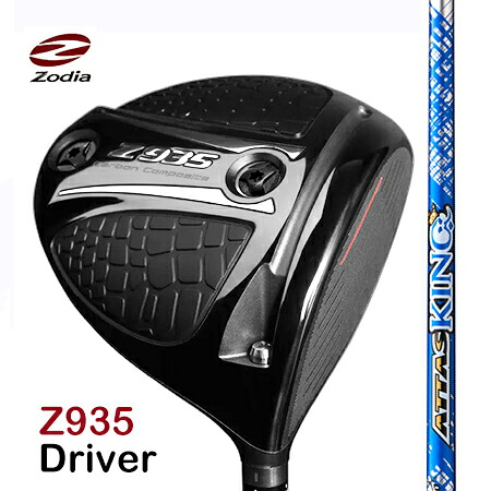 Zodia Z 935 Driver１番ウッド /ATTAS KING アッタスキング4・5・6・7(別売り専用鍵お持て成し中）