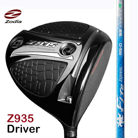 Zodia Z 935 Driverドライバー /コンポジットテクノFire Exspress RG-Dファイヤーエクスプレス　アールジィーディー(別売り専用レンチサービス中）