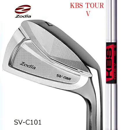 【製造業者店卸し資産極限点】ZodiaゾディアSV-C101アイアン/FST KBS TOUR V  ＃5-9・ＰＷ 6本仕掛ける【カスタム・ゴルフ野球クラブ】