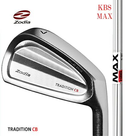 ZodiaゾディアTRADiTiON トラディションCBアイアン/FST KBS TOUR マックス80　　＃5-9・ＰＷ　6本セット【カスタム・ゴルフクラブ】 レフティモデル有り