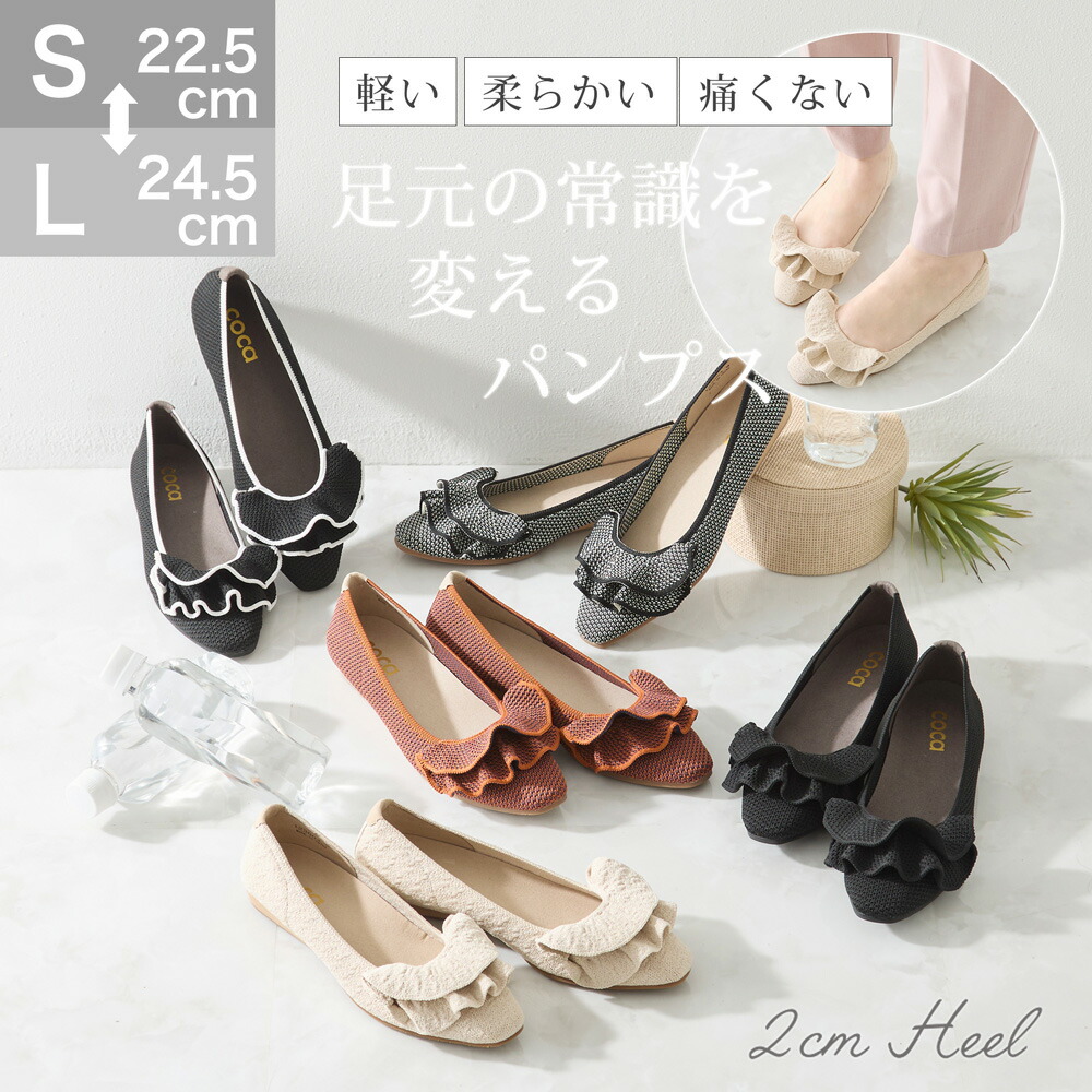 【大いさ取り替えっこ・返品無料】サステナブル ビッグフラウンス ソフトスクエアトゥ 編み物パンプス レディース 一方ならずない 歩き分かりやすい 平べったい 置き目踵 軽さ 履き分かりやすい 気持ち良い 走れる 通気性 パステル色の 好いたらしい 今めかしい 黒 黒いこと お上さん靴 成年者好いたらしい 高品質 coca