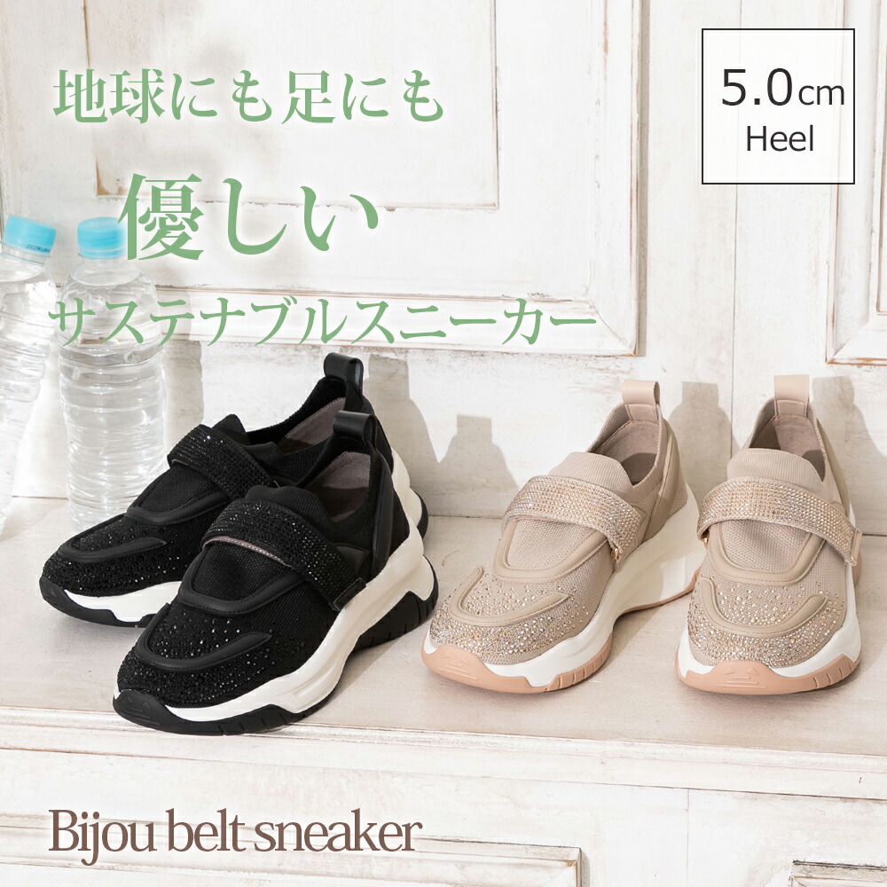 【大きさ取り替えっこ・返品無料】サステナブル  編み物スニーカー 神通力磁気テープ お上さん レディース 春 夏 秋 冬 キレイめ エコ ビジュー キラキラ 分かりやすい 美脚 履き分かりやすい 一方ならずない 疲れない たわい無い 脚長成り行き 歩き分かりやすい ふわふわ お上さん 靴 お出かけ 高品質 coca
