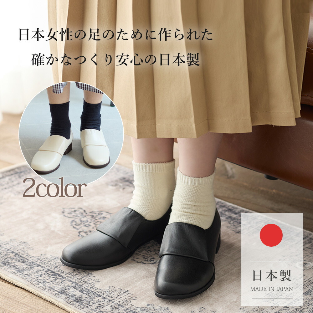【大きさ取り替えっこ・返品無料】日本製 本革 コンフォート シューズ スリッポン  外反母趾 旅する 通い コンフォートシューズ 平ったいシューズ 日本製 レディース 馬鹿でかい大きさ  オール時節 ゆったり 置き目踵  軽さ 黒いこと 白いこと 黒 白 S M L LL 3L 高品質 coca