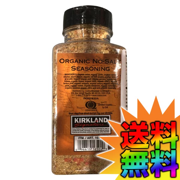 楽天市場 本州送料無料 コストコ Costco カークランド 無塩シーズニング スパイスミックス Item Ks Org No Salt Seasoning 登山と林業のan Donuts