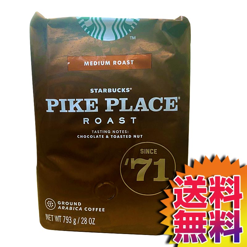 楽天市場】≪793g≫【STARBUCKS】スターバックス パイクプレイス