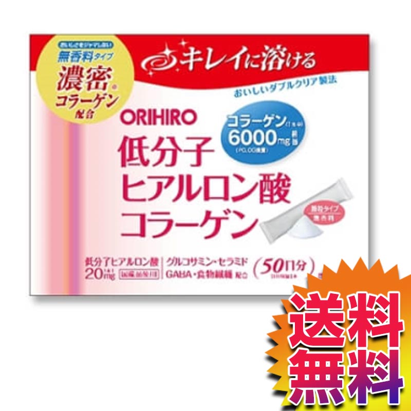 楽天市場 本州送料無料 コストコ Costco オリヒロ Orihiro 低分子ヒアルロン酸 コラ ゲン 4 5gx50包 Item 登山と林業のan Donuts