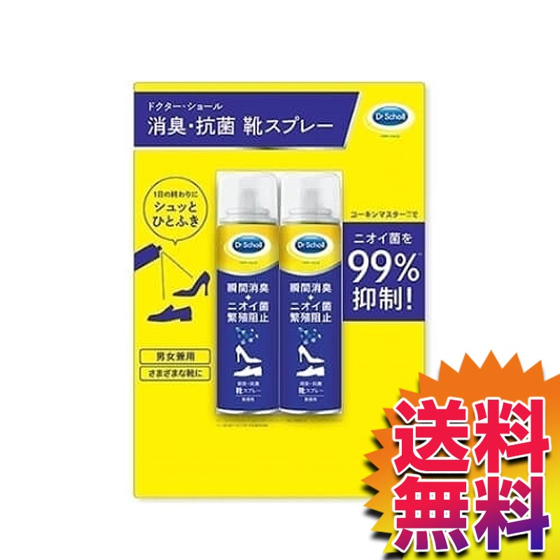 COSTCO コストコ 通販 Dr.Scholl ドクターショール 消臭 抗菌 靴スプレー 無香性タイプ 150ml×2本組 爆売り！