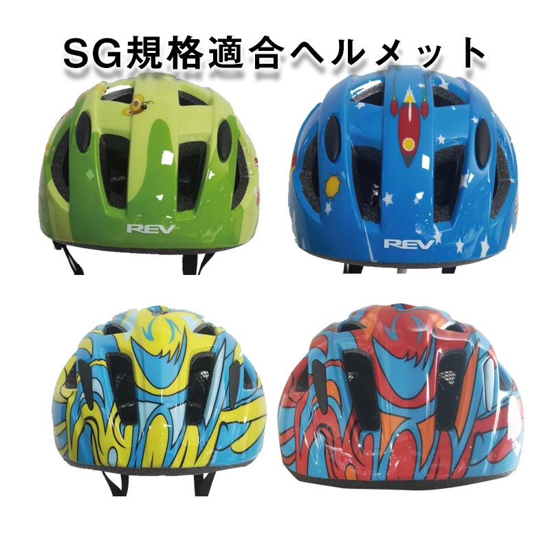 楽天市場 本州送料無料 コストコ Costco Rev Sports レブスポーツ 自転車用インモールドヘルメット 子供用 全4種 Item 子供用ヘルメット 自転車用品 キッズ 登山と林業のan Donuts