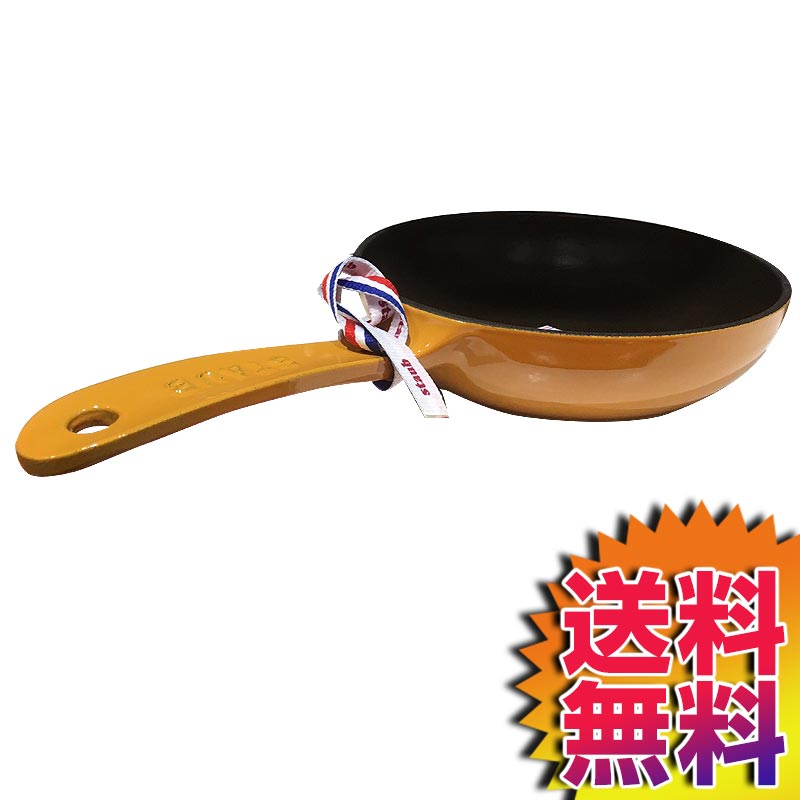 第1位獲得 16cm Skillet スキレット ストウブ Staub Costco コストコ 送料無料 マスタードカラー Ih対応 ほうろう 鋳鉄フライパン Item 1123 04 Sushionline Ge